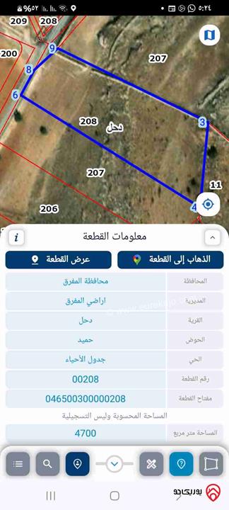 قطعة أرض للبيع بقوشان مستقل من المالك مباشرة في المفرق مساحة 4700م رقم القطعة 208 قرية دحل حوض حميد