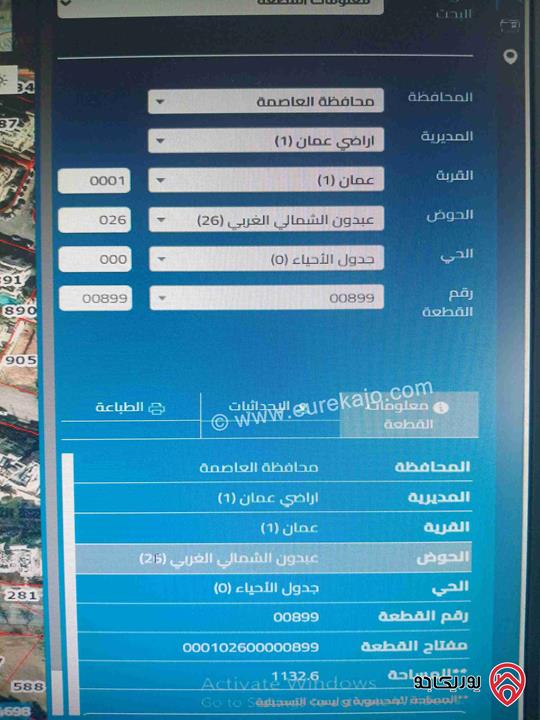 قطعة ارض مميزة جداا مساحة 1132م للبيع في عمان - عبدون على شارعين شارع سعد زغلول وشارع هشام الحجاوي 