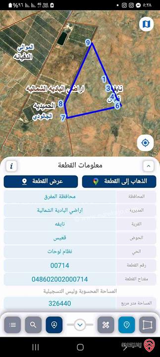 أرض مساحة 250 دونم للبيع في المفرق - من أراضي البادية الشمالية