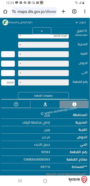 قطعة أرض مساحة 3400م للبيع من أراضي الزرقاء - بيرين الخلة حوض ام حجر تبعد عن شفا بدران 10 دقائق 