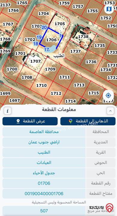 قطعة ارض مساحة 507م للبيع في عمان - منطقة الطنيب العيادات بالقرب من جامعة الشرق الاوسط شارعين معبدات جميع الخدمات مشروع الدوحة الخضراء