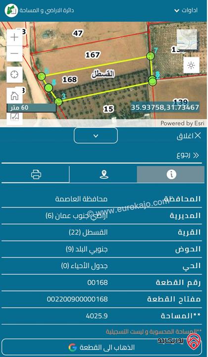 حصة ارض مساحة 444م للبيع في القسطل حوض جنوبي البلد من اراضي جنوب عمان 