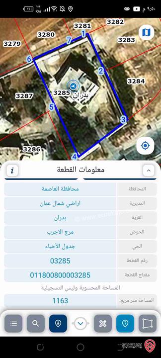 قطعة أرض مساحة 115م تجارية للبيع في عمان - شفا بدران