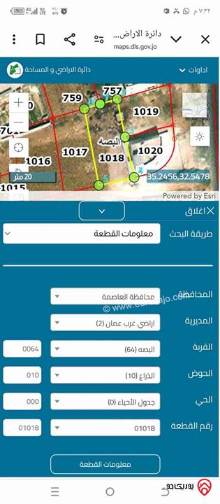 أرض مساحة 473م للبيع في وادي السير - أبو السوس حوض الذراع