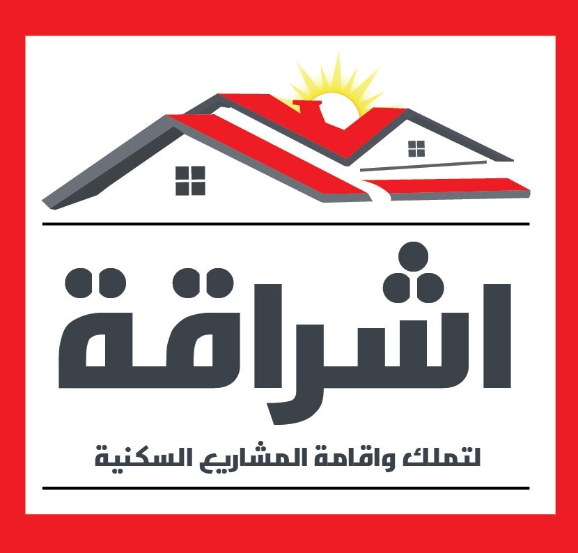 شركة اشراقة للأسكان