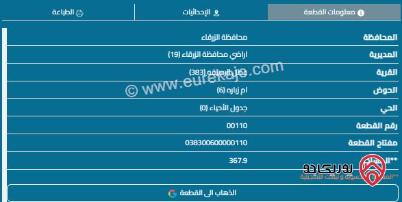 قطعة أرض مساحة 368م و 366م للبيع في ماركا بسعر 30 ألف للوحدة 