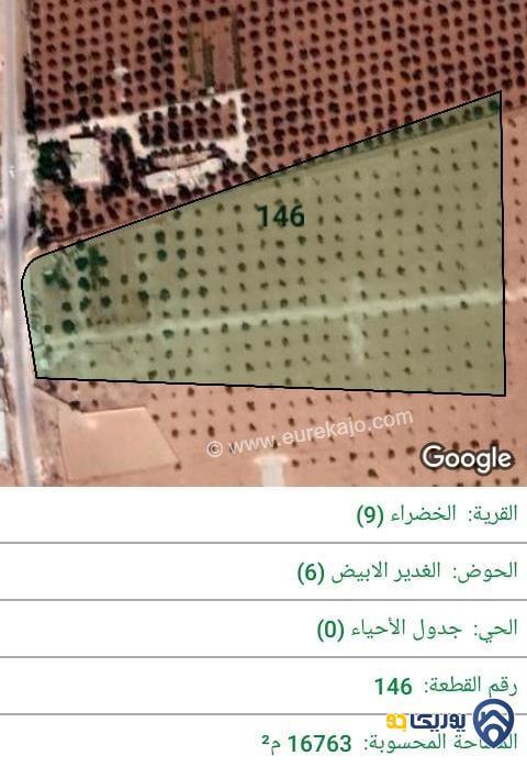 ارض للبيع مساحة 16763م في الخضراء - عمان