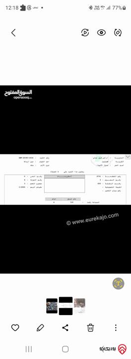 قطعة أرض مساحة 737م على شارعين للبيع في عمان - طبربور عين ارباط