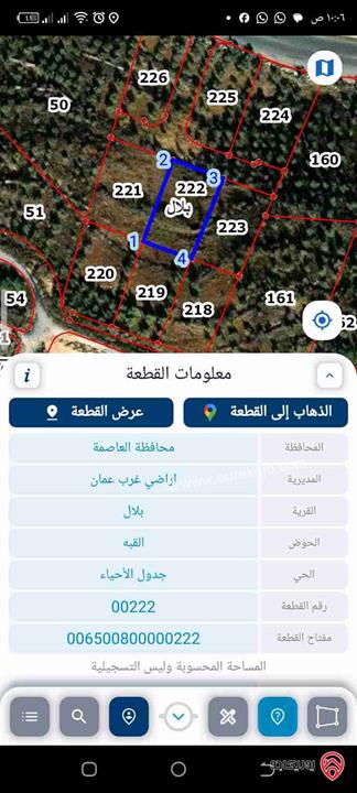 قطعة ارض مساحة 1200م للبيع في عمان - بدر الجديدة