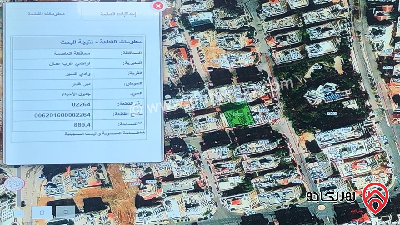 شقة مساحة 181م طابق ثاني للبيع في دير غبار 