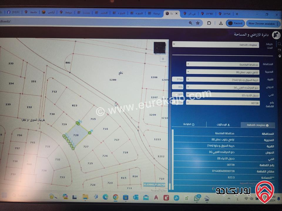 قطعة أرض سكنية مساحة 622م للبيع في عمان - منطقة جاوا وخريبة السوق