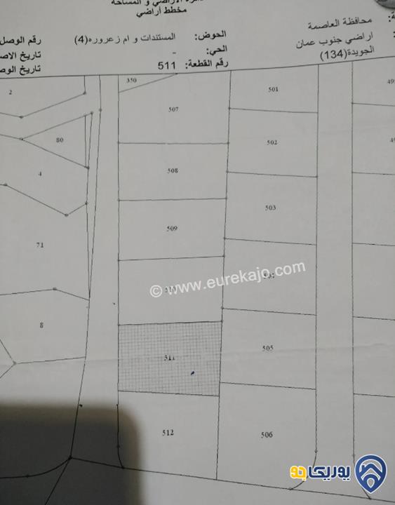 قطعة أرض مساحة 750م للبيع في الجويدة 