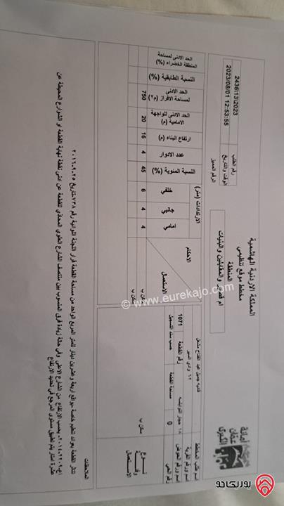 أرض سكنية مساحة 761م للبيع في عمان - حجار النوابلسة من المالك مباشرة