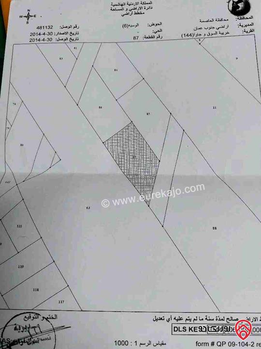 قطعة أرض مساحة 1395م للبيع في عمان - جاوا