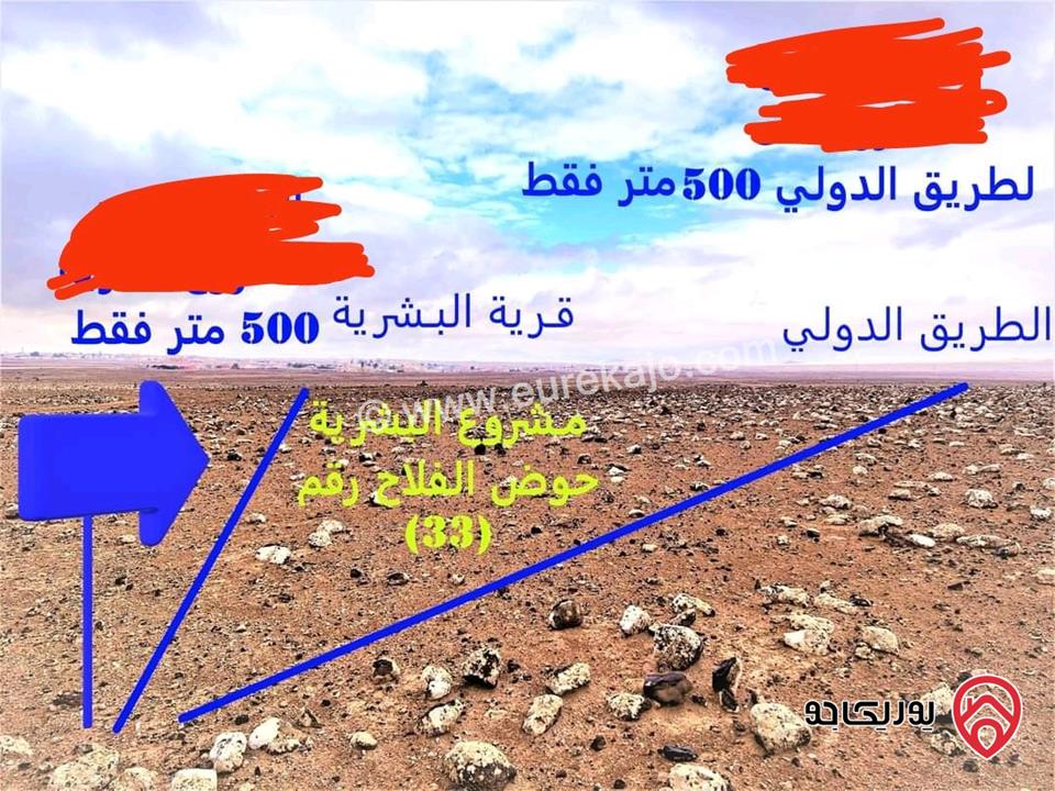 قطعة ارض لقطة للاستثمار مساحة 10 دونم للبيع من أراضي المفرق - في البشرية/البادية الشمالية 