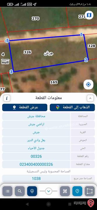 قطع اراضي سكنية جديدة مساحة 1038م للبيع في جرش 