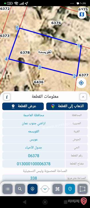 قطعة ارض مساحة 338م للبيع في عمان جبل النصر 