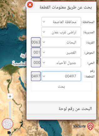 قطعة أرض مساحة 1247م للبيع في عمان - مرج الحمام	