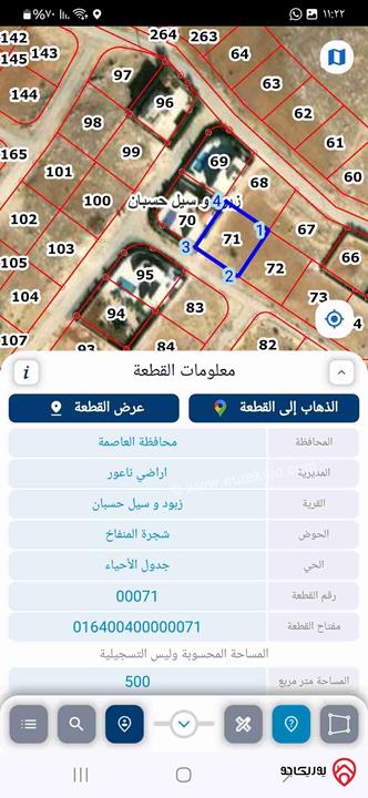 قطعة أرض مساحة 500م للبيع في عمان - ناعور العدسية