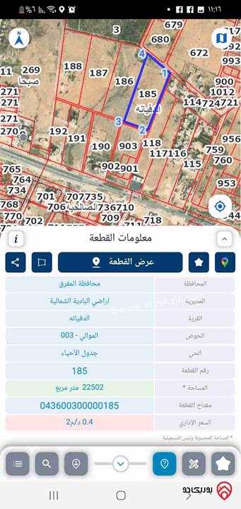 أرض مساحة 22 دونم و 500م للبيع في المفرق - أراضي البادية الشمالية/الصالحية