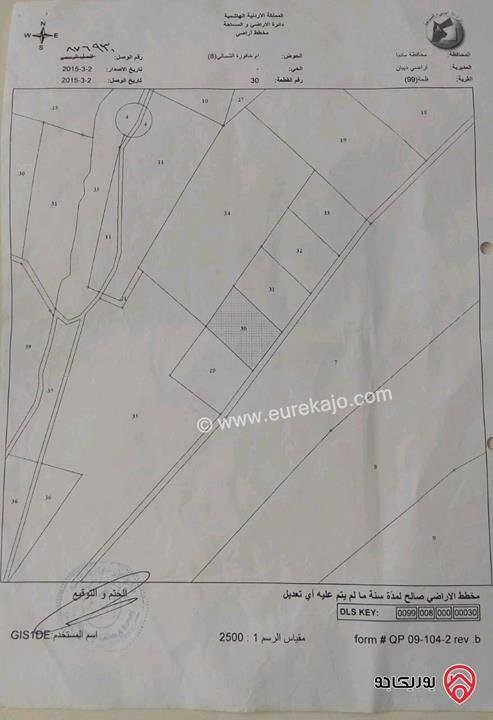 قطعة أرض مساحة 3500م للبيع في مادبا - ذيبان 