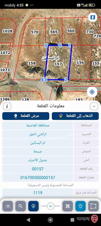 قطعة أرض مساحة 1123م للبيع قريبه من ناعور