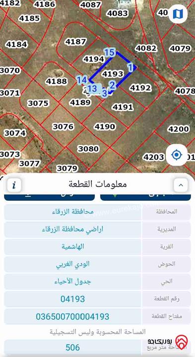 ارض مساحة 500م للبيع في الزرقاء - اجمل مناطق الهاشمية خلف المركز الأمني  