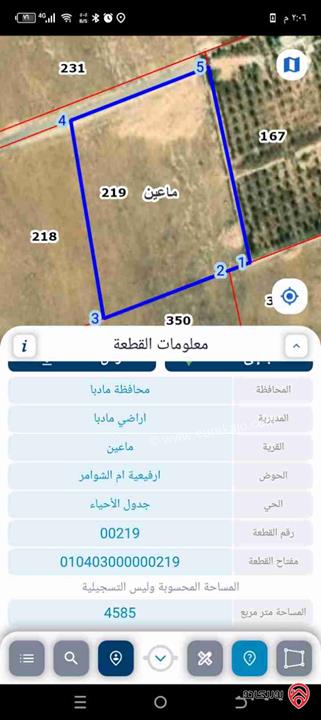 قطعة أرض مساحة 4050م للبيع في مادبا - ماعين حوض ارفيعية ام الشوامر