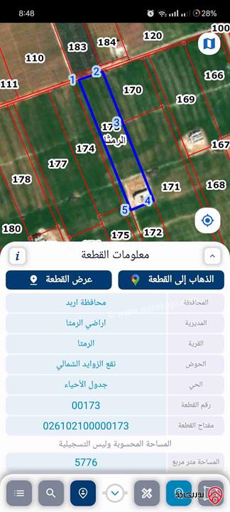 ارض مساحة 776م للبيع في اربد - الرمثا 
