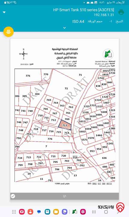 قطعة أرض مساحة 1350م متر سكن أ خاص تصلح للاسكانات للبيع في عمان - الظهير