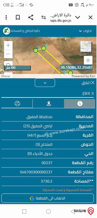 قطعة ارض مساحة 2500م على شارعين للبيع في المفرق 