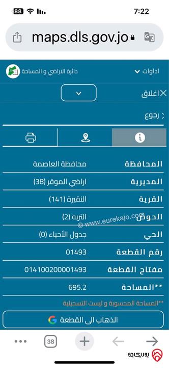 قطعة أرض مميزة مساحة 695م للبيع في عمان - الفيصلية - سحاب 