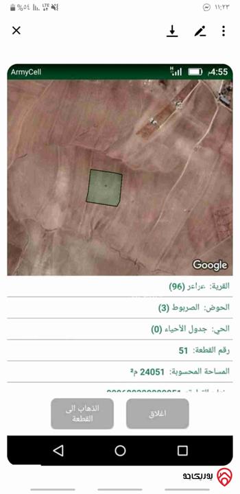 قطعة أرض مساحة 24050م للبيع في مادبا - ذيبان