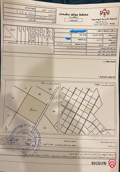 قطعة ارض مساحة 3500م للبيع في عمان - القنيطرة حوض البيادر من اراضي جنوب عمان 