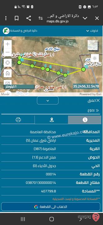 قطعة أرض مساحة 710م للبيع في عمان - منطقة أحد