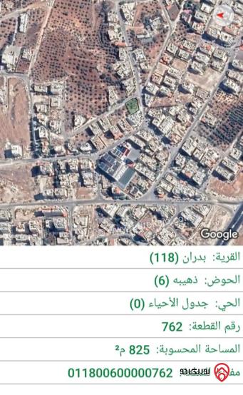 قطعة أرض على شارعين مساحة 825م للبيع في عمان - شفا بدران	