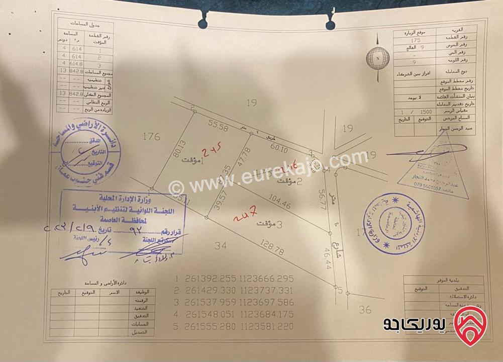 قطعة أرض مساحة 4 دونم للبيع في عمان - موقع الزبارة حوض الفالج من اراضي الموقر قرب المدينة الجديدة