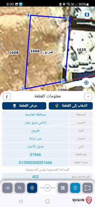 ارض مساحة 402م للبيع في عمان - طبربور حي عين ارباط من المالك مباشرة