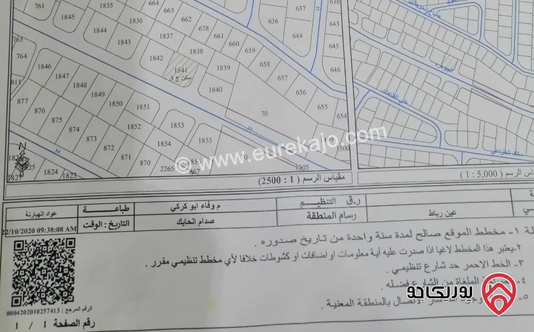 قطعتين أرض متلاصقات مساحة 595م و 591م للبيع بسعر 100 ألف للقطعة في طبربور 