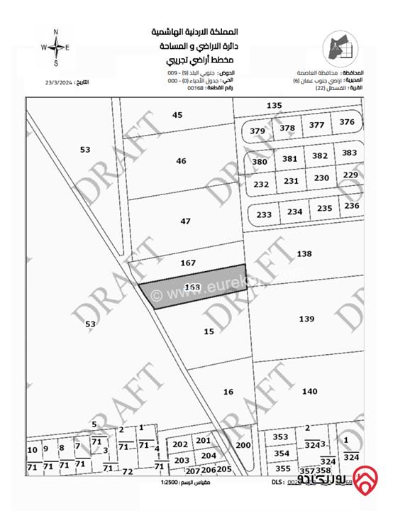 حصة ارض مساحة 444م للبيع في القسطل حوض جنوبي البلد من اراضي جنوب عمان 