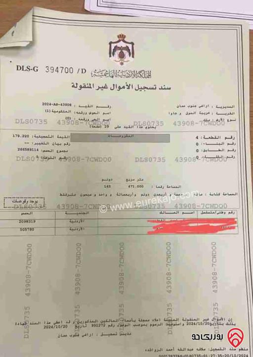 بيت مكون من 3 طوابق وروف على أرض 275م للبيع في عمان - العلكومية خريبة السوق