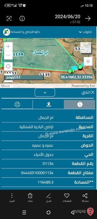 قطعتين ارض مساحتهم 865 دونم للبيع في المفرق البادية الشمالية الشرقية 