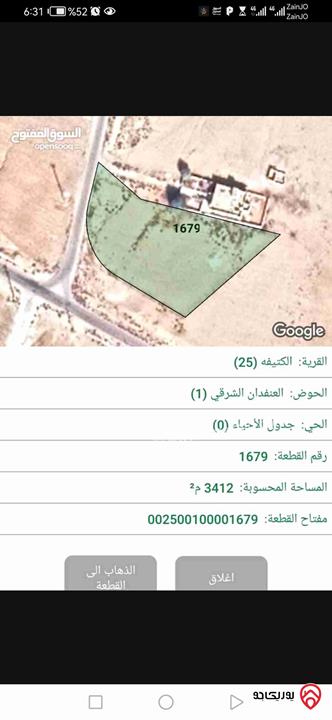قطعة أرض مميزة جدا مساحة 3410م في عمان- الكتيفة