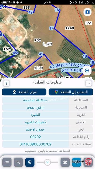 قطعة أرض مساحة 559م مشترك محدد للبيع في عمان - النقيرة