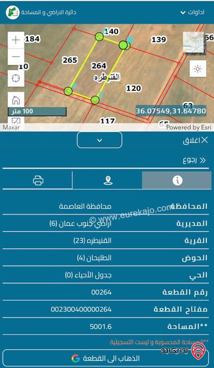 قطعة ارض مساحة 5 دونم للبيع في عمان - القنيطرة حوض الطليحان من اراضي جنوب عمان خلف المطار