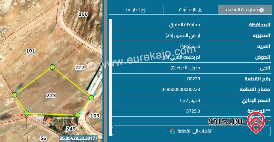 قطعة ارض زراعية مميزة مساحة 5 دونم و 740م للبيع في المفرق - نادرة منطقة شاليهات 