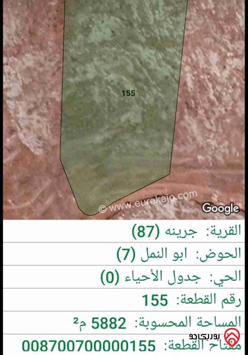 قطعة ارض مساحتها 18 دونم - زراعي في محافظة مأدبا / العريش تبعد عن الجامعة الألمانية مسافة 6 كيلو، موجود فيها بئر مياه تجميعي، الارض في منها جزء منبسط و جزء جبلي، للبيع القطة كاملة (قوشانين لنفس المالك) 