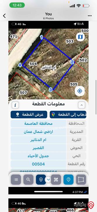 ارض مساحة 545م للبيع من أراضي شمال عمان - أم الدنانير خلف جامعة عمان الأهلية