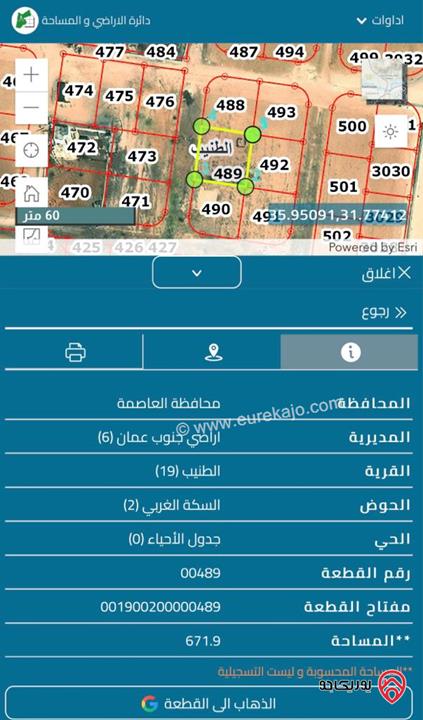 قطعة ارض مساحة 671م للبيع في عمان - الطنيب حوض السكة الغربي من اراضي جنوب عمان خلف جامعة الاسراء