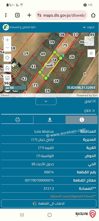 ارض زراعية مساحة 3700م على شارعين للبيع في مادبا - ذيبان